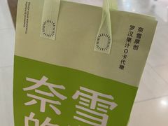 -奈雪的茶(苏宁广场店)