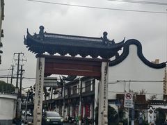 -三林塘老街