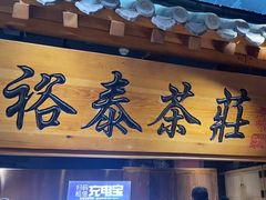 -京味斋·北京烤鸭(华威桥北工大店)