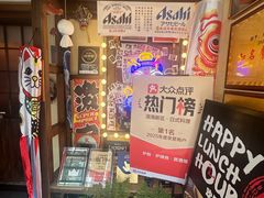 -炉胜·炉端烧·居酒屋