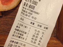 账单-金龙咖喱