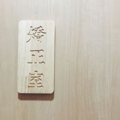 -FACE·日本小颜矫正美容整骨サロン