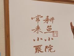 -耕渔小院·湖南鱼鲜(望城店)
