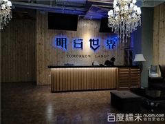-明日世界密室轰趴·剧本桌游·箭馆团建(国贸店)