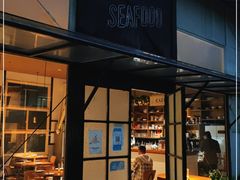 门面-仓库南洋海鲜小排档(柳河路店)