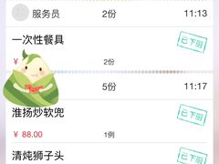 -扬州狮子楼·非遗淮扬菜(东关街店)