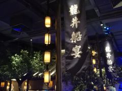 大堂-绿茶餐厅(石家庄万象城店)