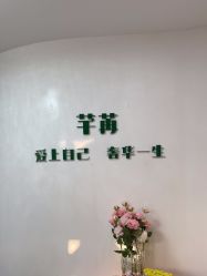 -芊冉•美甲美睫纹绣