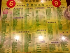 菜单-顺记冰室(宝华路店)