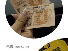 -UME影城(安贞DTS:X店)