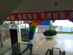-运河城商业摩尔(太白楼路店)