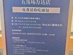 -UH祐禾(上海五角场万达店)