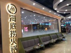 大堂-海底捞火锅(天一广场亚细亚店)