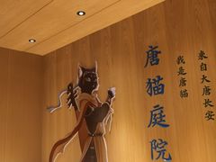 -唐猫庭院·千年陕菜(大唐不夜城店)