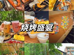 -贰醒·私房小院烧烤 (太古里店)