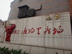 -中国社会主义青年团中央机关旧址纪念馆