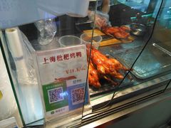 -上海枇杷烤鸭(城乡贸易中心店)
