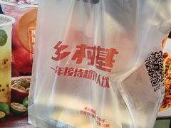 -乡村基(南坪上海城店)