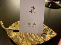 -甄御•海鲜新青岛菜(麦岛店)