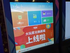 -大玩家(通州万达广场店)