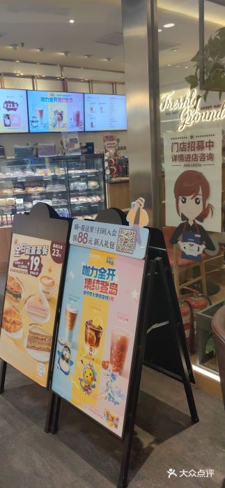 COSTA COFFEE(西贸凯德晶品4层2店)图片