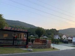 -汤山温泉房车营地 茶温泉