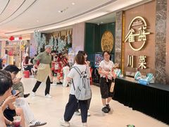 -雀蓝川菜(奥体广场店)