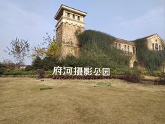 -府河摄影公园