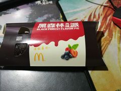 黑森林派-麦当劳(龙之梦购物中心店)