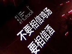 -胡桃里乐队酒馆