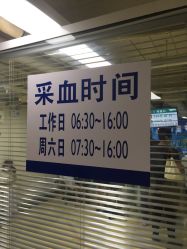 -首都医科大学附属北京儿童医院