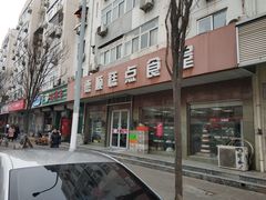 门面-爱德顺糕点食屋(利民道店)