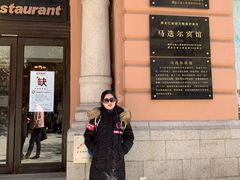 门面-马迭尔西餐厅(中央大街店)