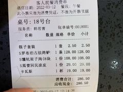 -新疆巴州金丝特餐厅(大钟寺店)