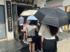 -哑巴生煎(临顿路店)