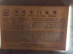 -东关历史文化旅游区-东门遗址