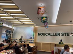-豪客来牛排(中华城店)