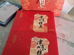 -桂发祥·直营(万德庄大街店)