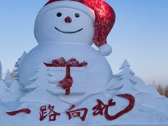 -北极村旅游风景区