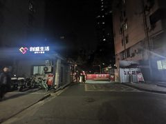 -皆道拌麻辣烫·麻辣拌