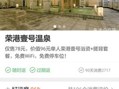 -清水洞汤泉(嘉陵江西路店)