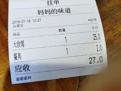 -妈妈的味道(和顺古镇店)