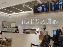 -813芭依珊 BAESAn(汇港购物中心店)