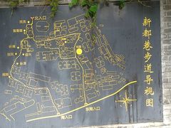 -新都巷步道