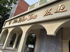 -LA JOLLA 墨西哥餐厅(学院路店)