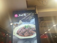 -芦月轩羊蝎子(北蜂窝店)