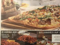 -必胜客(蚌埠东海万达店)