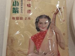 -和记小菜(名品店)