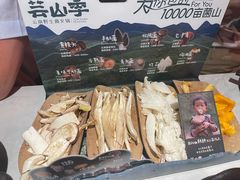 -芸山季·云南野生菌火锅(人民广场来福士店)