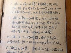 -源一咖啡馆(麒麟巷步行街店)